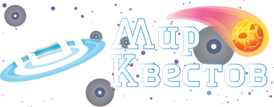 Квесты в реальности в Мытищах